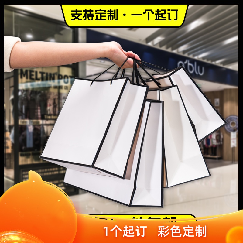 服裝店紙袋子牛皮紙袋手提袋廣告袋定制包裝可印刷logo在類目 辦公設備/耗材/相關服務, 包裝設備/標牌及耗材, 禮品袋/塑料袋中 - 來自Buy2taobao.com提供專業的淘寶代購服務