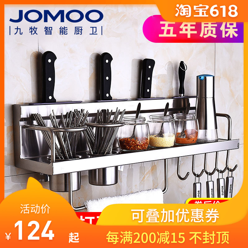JOMOO九牧廚房挂件太空鋁刀架廚房五金件調料架收納挂架置物架在類目 家裝主材, 廚房, 廚房掛件, 置物架中 - 來自Buy2taobao.com提供專業的淘寶代購服務