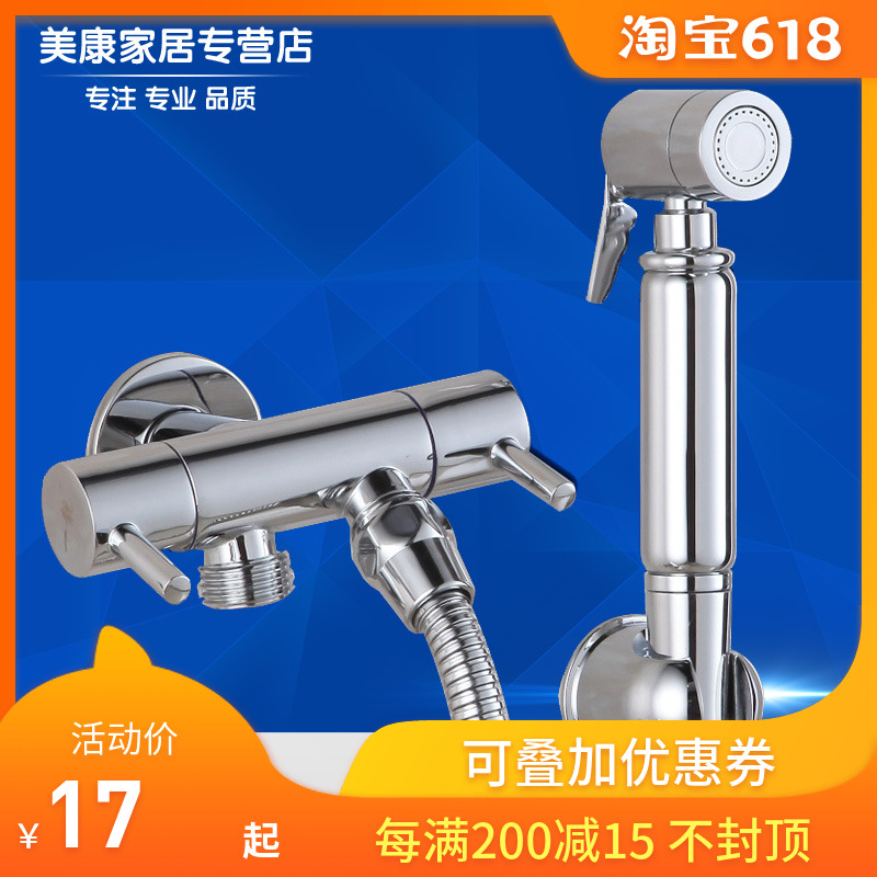 closestool Spray gun Bidet suit lengthen pressure boost Irrigator Bidet clean Ass Double control tee Angle valvein the Decoration main material , Toiletries , Bidet bidet category - from Buy2taobao.com to provide professional Taobao agent buy service