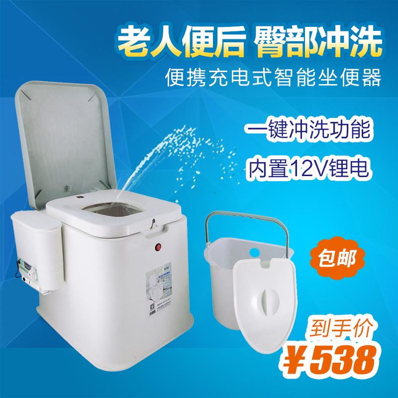 易洁康移动马桶带冲水智能冲洗孕妇老人车载坐便器家用防臭便携式在类目 家装主材, 卫浴用品, 坐便器, 一体智能坐便器中 - 来自Buy2taobao.com提供专业的淘宝代购服务