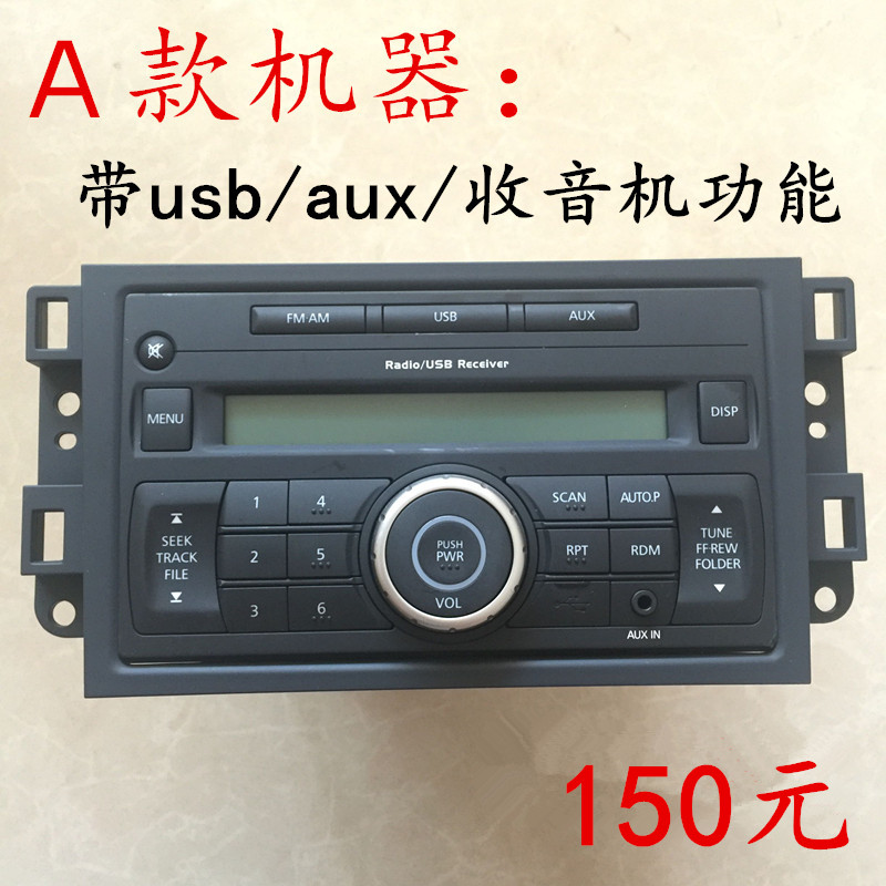 雪佛兰乐风新景程新赛欧cd机无损安装支持CD 带AUX USB收音机|msdalam kategori kereta/artikel/Fitting/Refit, Audio & Video kereta/elektronik automotif/elektrik, Audio & Video kereta, pemain CD kereta - dari Buy2taobao.com untuk memberikan perkhidmatan ejen Taobao profesional membeli