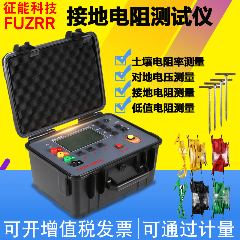 Can sign FR3010E Simple Ground Resistance soil Resistivity test meter ES3001 Lightning Detectorin the Hardware/Tool , Instrumentation , Resistance Tester category - from Buy2taobao.com to provide professional Taobao agent buy service
