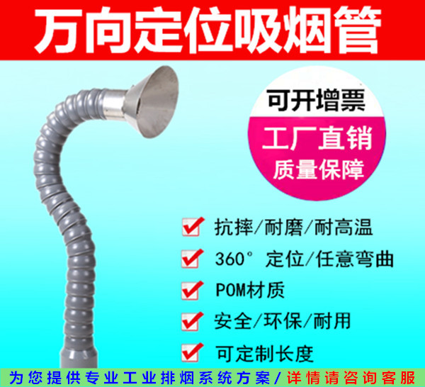 万向定位免支撑吸烟竹节管160大口径工业排风吸气臂抽排烟集气罩|ruв категории награду материалов, окружающей среды/запах/Содержание, В дополнение к вкусу серии, очиститель воздуха - от Buy2taobao.com для оказания профессиональной услуги покупки агента Taobao