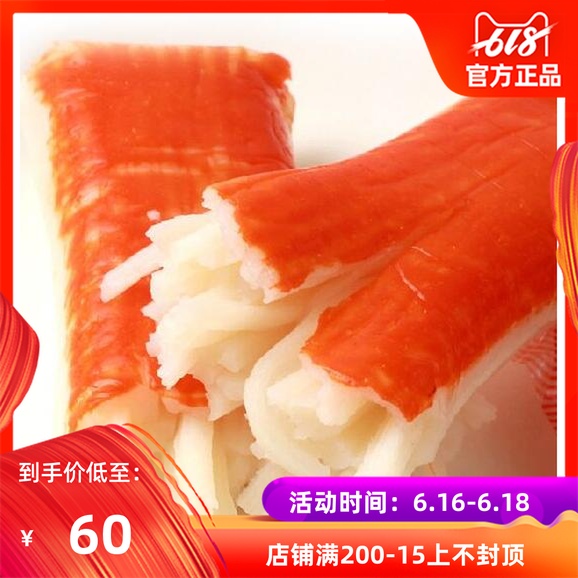 泰国蟹柳 蟹香鱼肉 涮火锅烤都适宜 一斤装在类目 水产肉类/新鲜蔬果/熟食, 海鲜/水产品/制品, 蟹类, 蟹类制品中 - 来自Buy2taobao.com提供专业的淘宝代购服务