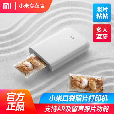 小米打印机手机口袋照片打印机家用迷你便携式快速打印相片机器智能学生小型手持蓝牙彩色共享打印机