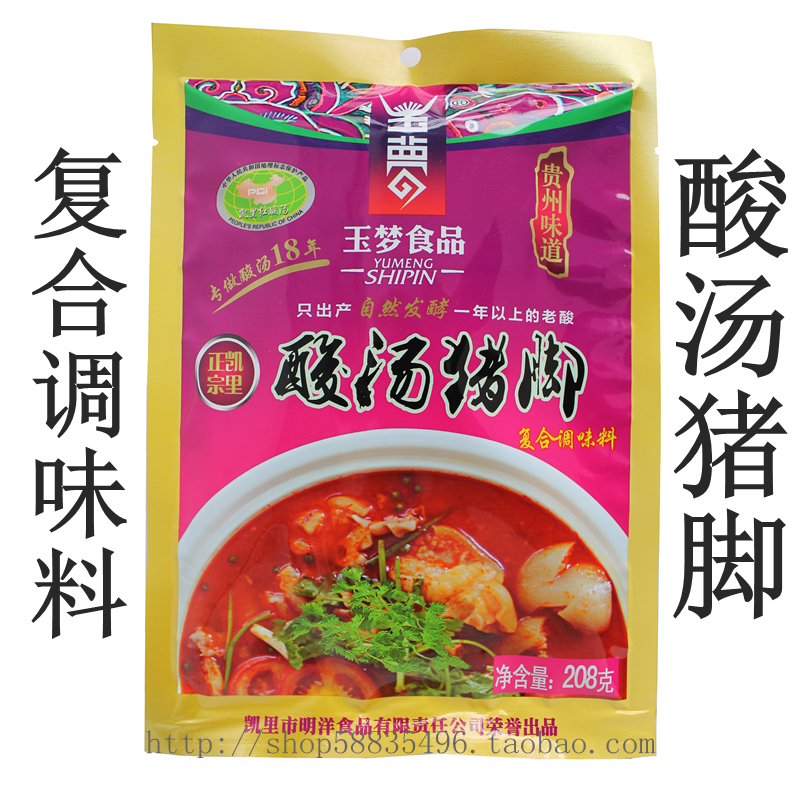买3包包邮 贵州特产 玉梦食品 正宗凯里酸汤猪脚复合调味料208克在类目 粮油米面/南北干货/调味品, 调味品/果酱/沙拉, 调味料, 火锅调料中 - 来自Buy2taobao.com提供专业的淘宝代购服务