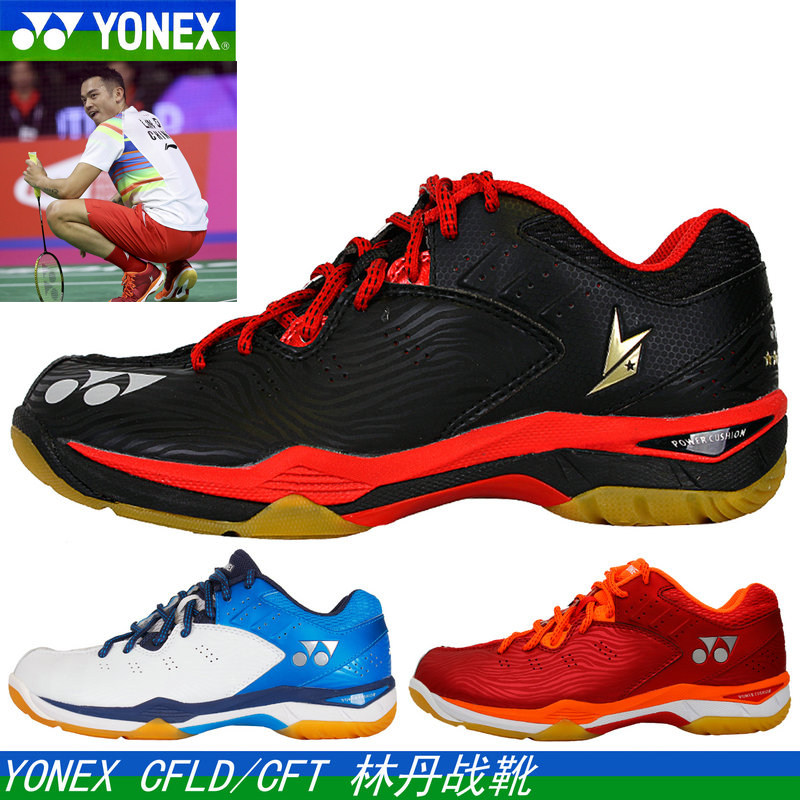 yonex shb cft