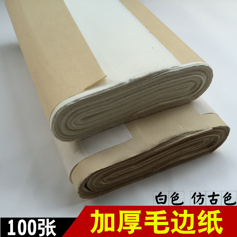 毛边纸无格六尺屏半生熟加厚毛边纸仿手工毛边元书纸书法练习纸在类目 电子词典/电纸书/文化用品, 画具/画材/书法用品, 毛边纸中 - 来自Buy2taobao.com提供专业的淘宝代购服务