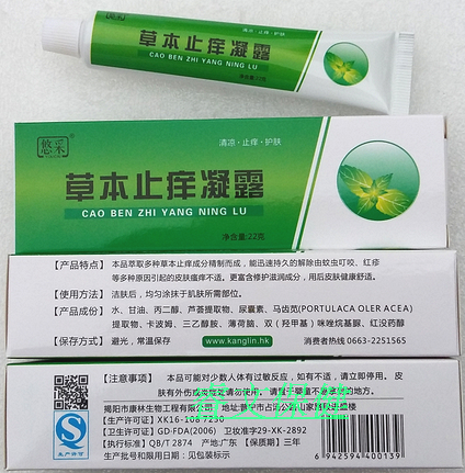 康林草本止痒凝露儿童宝宝婴幼儿蚊子叮咬止痒膏皮肤红肿清凉驱蚊在类目 尿片/洗护/喂哺/推车床, 驱蚊退烧用品, 止痒膏中 - 来自Buy2taobao.com提供专业的淘宝代购服务