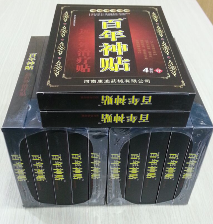 百年神贴远红外贴黑膏药贴在类目 居家日用, 防护用品, 护膝/护腰/护肩/护颈中 - 来自Buy2taobao.com提供专业的淘宝代购服务