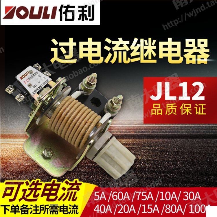 JL12-5A 60A 75A 10A 30A 40A 20A 80A 100A 过电流保护器继电器|msdalam kategori Aksesori Digital 3C, pasaran komponen elektronik, komponen elektronik, relay - dari Buy2taobao.com untuk memberikan perkhidmatan ejen Taobao profesional membeli