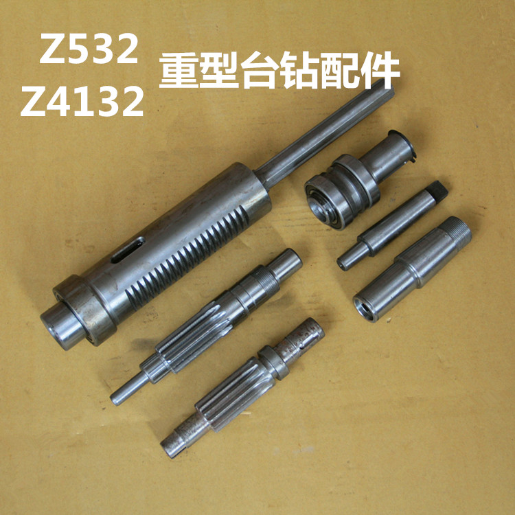 Z4132 重型台钻配件主轴总成套筒花键轴十三牙齿轮轴弹簧手柄座在类目 五金/工具, 电动工具, 电钻中 - 来自Buy2taobao.com提供专业的淘宝代购服务