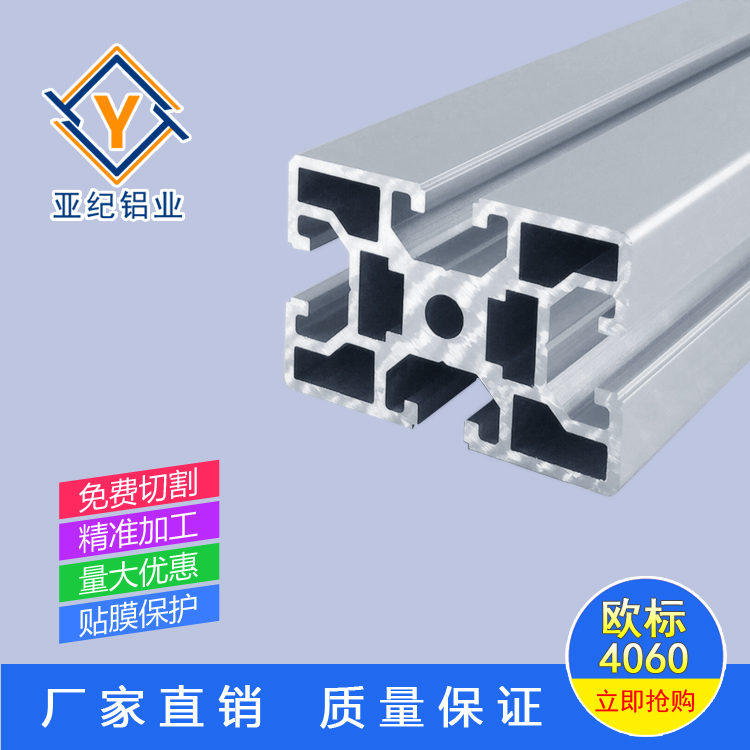 欧标工业铝型材4060标准型框架铝材铝合金型材支架流水线铝材型材在类目 五金/工具, 机械五金, 其他机械五金(新)中 - 来自Buy2taobao.com提供专业的淘宝代购服务