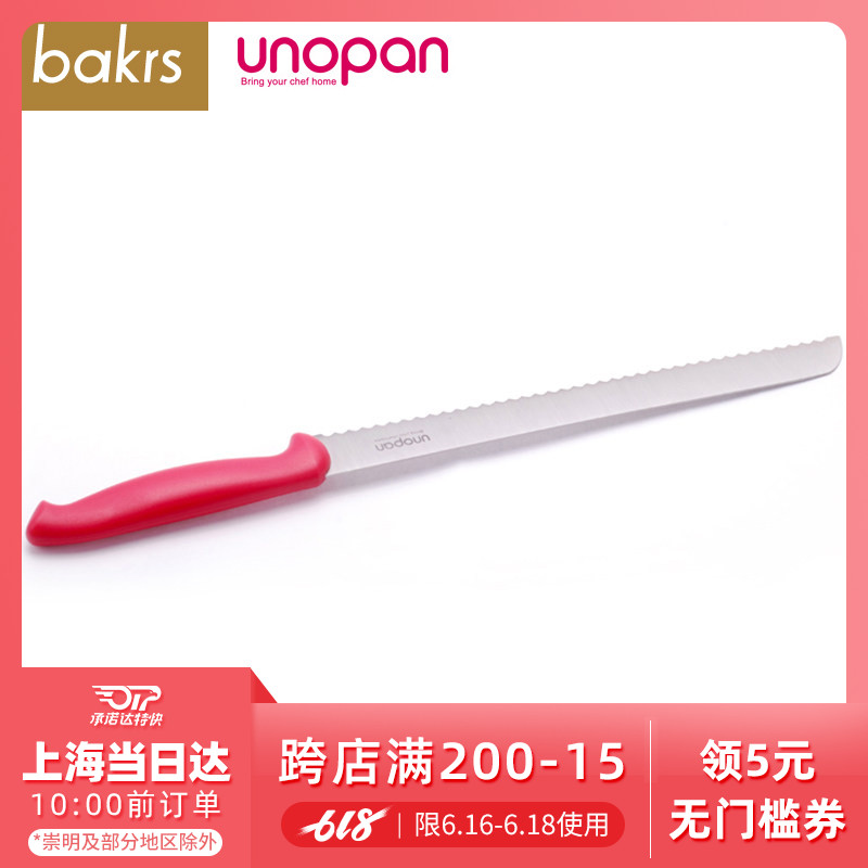 Three energy Stainless steel bread Cutter Chieftain Slicers Serrated knife Baking Tools UN35220in the Kitchen/Cooking utensils , Cooking utensils , Tool , Bread knife category - from Buy2taobao.com to provide professional Taobao agent buy service