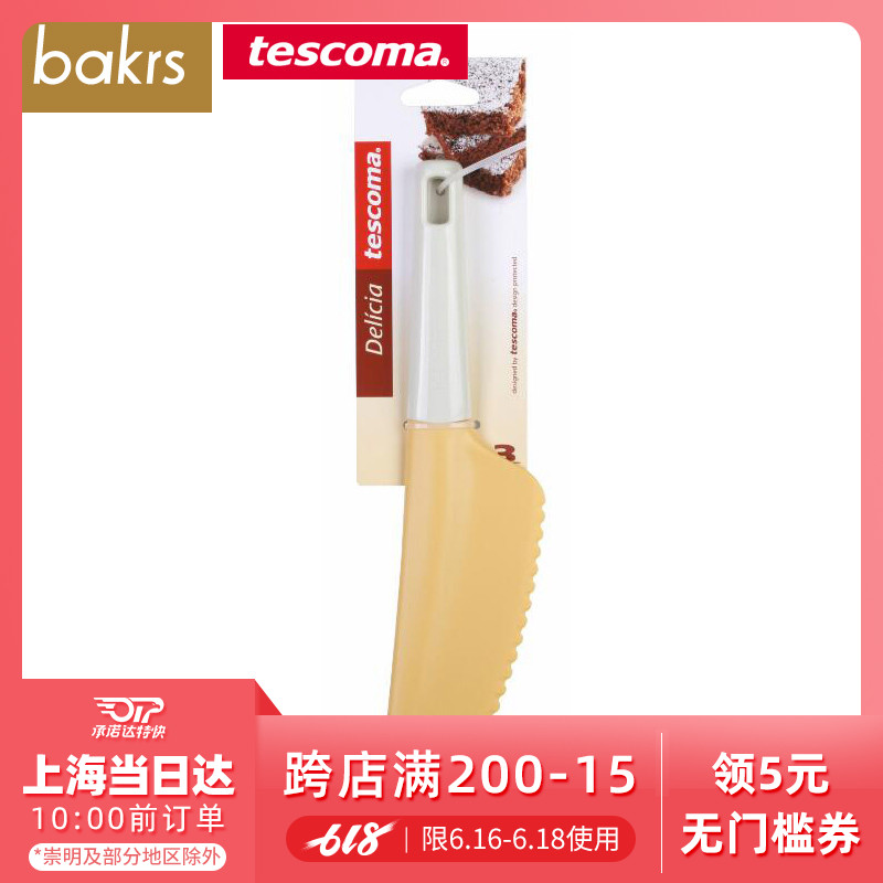 tescoma蛋糕甜点切刀 PP塑料面包刀 披萨切刀 捷克进口 烘焙工具在类目 厨房/烹饪用具, 烹饪用具, 其它中 - 来自Buy2taobao.com提供专业的淘宝代购服务
