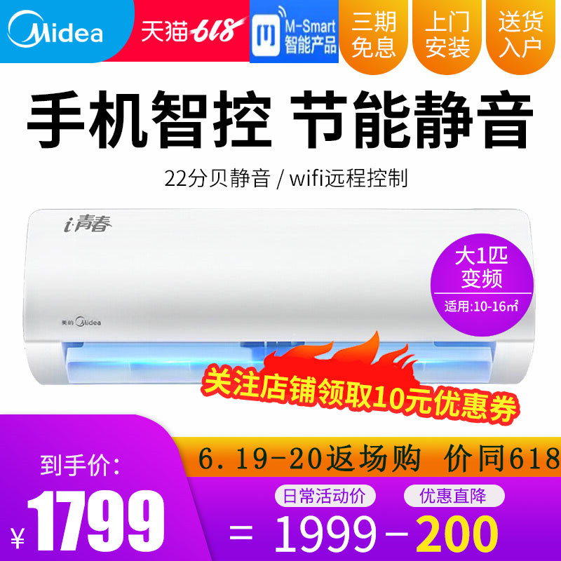 Midea/美的 KFR-26GW/WCBD3@ 大1匹静音壁挂式冷暖空调挂机家用在类目 大家电, 空调中 - 来自Buy2taobao.com提供专业的淘宝代购服务