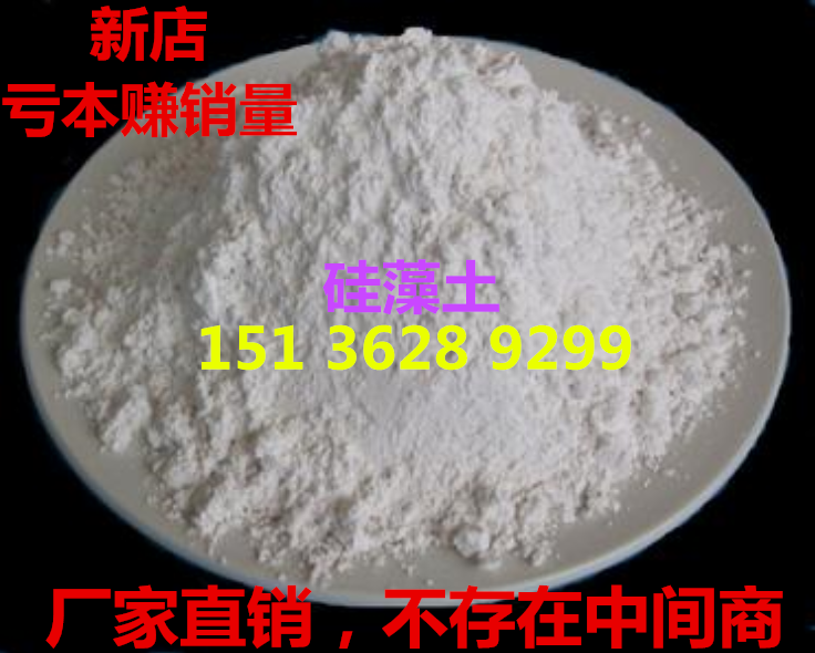 diatomite adsorption Filter aid Industrial grade Powdered diatomite diatomite filter filter mediumin the Decoration main material , Green/In addition to taste/Maintenance , Green Series , Other category - from Buy2taobao.com to provide professional Taobao agent buy service