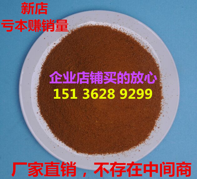 聚合氯化铝铁PAFC 高效絮凝剂快速沉淀剂 澄清水质 聚合氯化铝PAC在类目 家装主材, 环保/除味/保养, 环保系列, 其它中 - 来自Buy2taobao.com提供专业的淘宝代购服务