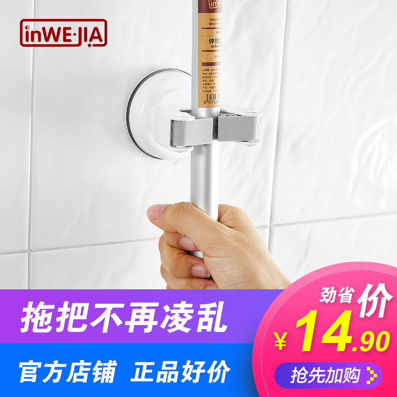 inWEJIA拖把挂鈎夾免打孔強力無痕真空吸盤拖把掃把挂鈎墩布卡座在類目 收納整理, 家庭整理用具, 掛鉤/粘鉤中 - 來自Buy2taobao.com提供專業的淘寶代購服務