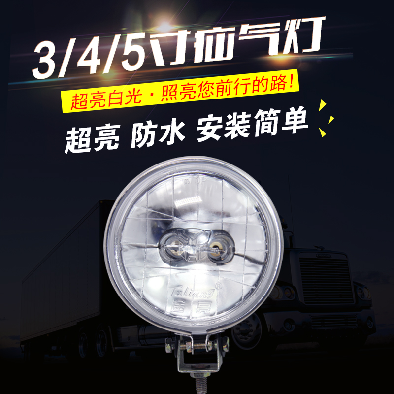 摩托车汽车货车12v24伏疝气灯超亮强光大灯泡聚光改装大功率套装在类目 汽车/用品/配件/改装, 汽车零配件, 照明系统, HID氙气灯中 - 来自Buy2taobao.com提供专业的淘宝代购服务