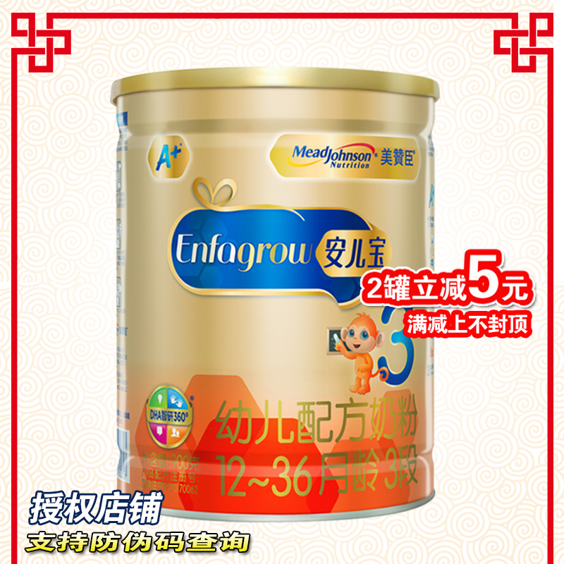 19 January Produce Mead Johnson Enfagrow 3 segments 900g Three sections child formula Powdered Milkin the Milk powder/Food supplement/Nourishment/Snacks , Infant milk powder category - from Buy2taobao.com to provide professional Taobao agent buy service