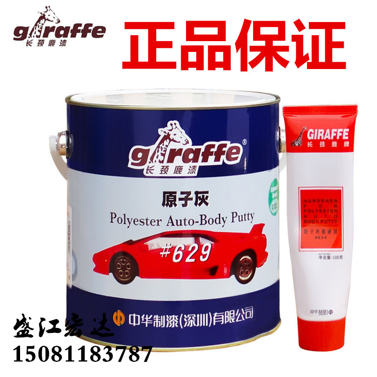 Giraffe Atomic ash 629 Water Atomic ash automobile putty Iron putty Woodenware putty Sealant polishin the Basic building materials , Paint , Paint materials , Putty/Batch embedded material category - from Buy2taobao.com to provide professional Taobao agent buy service