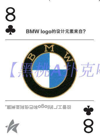 bmw automobile Polular Science poker advertisement gift customized Germany Paper core Beijing company activity Promotionin the Play mode/Anime/Periphery/cos/Board games , Chess/Board games , Poker category - from Buy2taobao.com to provide professional Taobao agent buy service