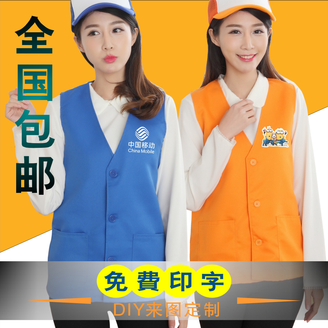 志愿者马甲包邮宣传公益广告超市义工红色背心工作服印字LOGO定做|msdalam kategori Butik wanita / wanita, Maga - dari Buy2taobao.com untuk memberikan perkhidmatan ejen Taobao profesional membeli
