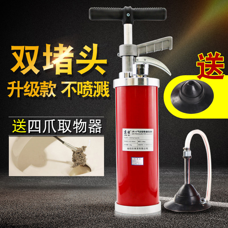 京日高压一炮通管道疏通器气动型下水道疏通器通马通地漏蹲坑神器在类目 家庭/个人清洁工具, 卫浴用具/卫浴配件, 管道疏通器中 - 来自Buy2taobao.com提供专业的淘宝代购服务