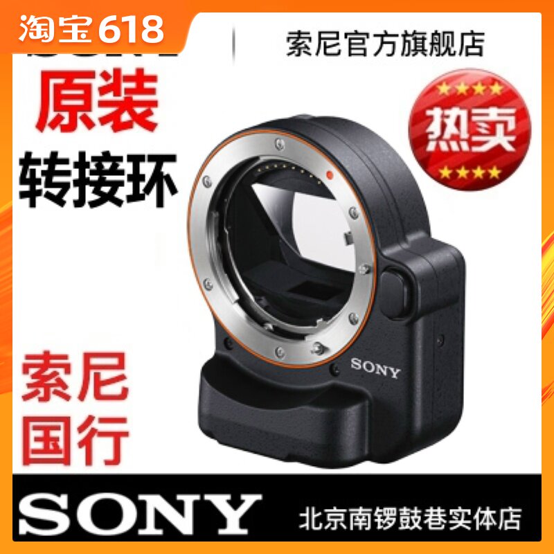 SONY/ SONY la-ea4 Ring camera lens Adapter Fuselage A7R2 7M2 7R3 a7rin the 3C Digital Accessories, SLR/Single-camera accessories , Lens accessories , Ring category - from Buy2taobao.com to provide professional Taobao agent buy service