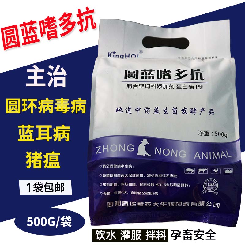 獸用藥圓藍嗜多抗圓環病毒病藍耳病豬瘟抗病毒豬牛羊雞鴨用藥在類目 畜牧/養殖物資, 飼料, 飼料添加劑中 - 來自Buy2taobao.com提供專業的淘寶代購服務