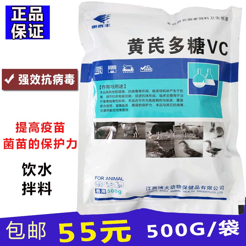 Veterinary medicine Astragalus Polysaccharide Solubility Premixed Potent Antiviral additive Huang Polysaccharidein the Livestock/Aquaculture supplies , Feed , Feed additives category - from Buy2taobao.com to provide professional Taobao agent buy service