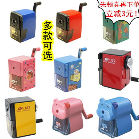 包邮SDI手牌手摇转笔刀大卷笔刀削笔器0150/0152/0153A/0155/0163|ruв категории электронный словарь/электрический бумажных книг/канцелярские принадлежности, повседневной школьных принадлежностей, точило/точило - от Buy2taobao.com для оказания профессиональной услуги покупки агента Taobao