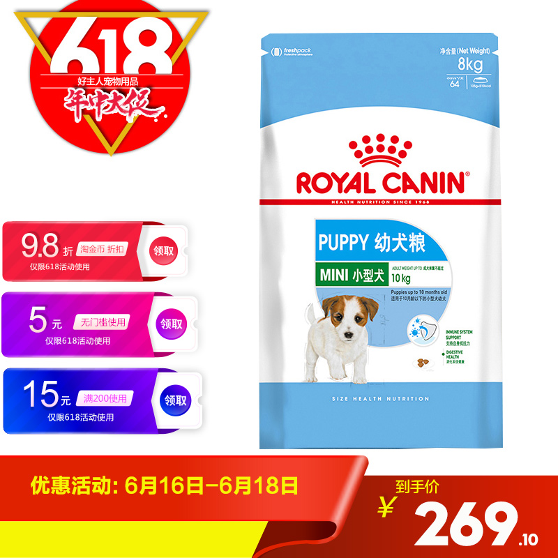 Royal Dog Food MIJ31 Small dogs Puppy Dog Food 8kg VIP Teddy Bichon Hiromi Beijing bar dogin the Pet/Pet food and supplies , Dogs staple category - from Buy2taobao.com to provide professional Taobao agent buy service