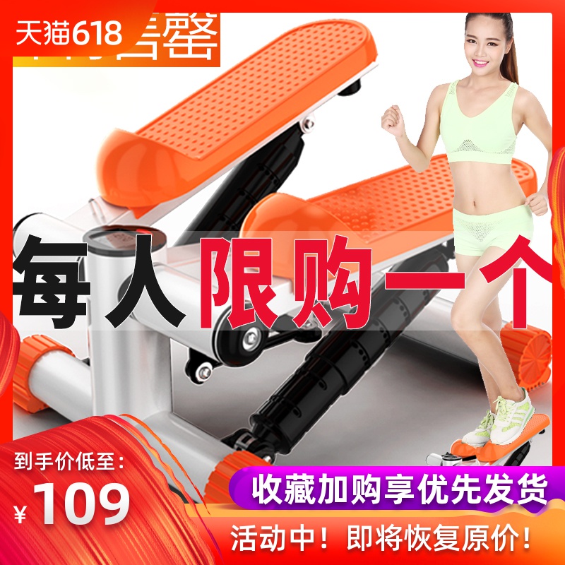 踏步机静音家用减肥机免安装登山机多功能瘦腰瘦腿脚踏机健身器材在类目 运动/瑜伽/健身/球迷用品, 踏步机/中小型健身器材, 踏步机中 - 来自Buy2taobao.com提供专业的淘宝代购服务