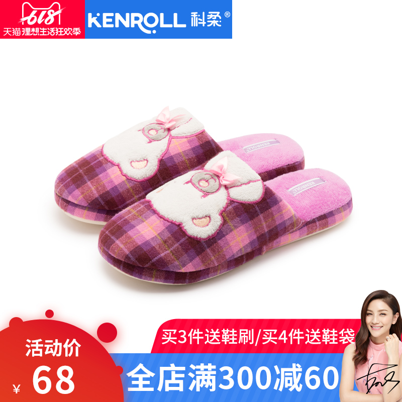 KENROLL Soft science Autumn and winter new pattern With the bag keep warm Cotton slippers lovely The thickness of the bottom non-slip Plushin the Home Fabric , Home slippers/Mules/Cotton mop/Home shoes category - from Buy2taobao.com to provide professional Taobao agent buy service