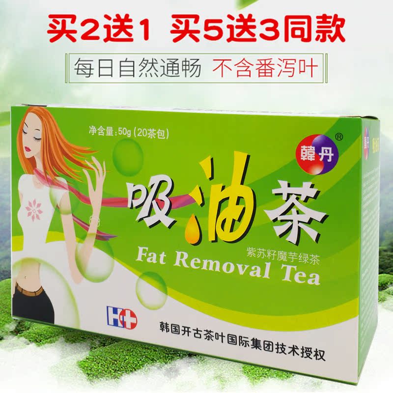 quality goods Han Dan Oil sucking tea Kaigu Changrun Tea Domestic and foreign Unobstructed Three tea Buy 2, send 1 Buy 5 get 3in the Traditional nourishing food , Health tea category - from Buy2taobao.com to provide professional Taobao agent buy service