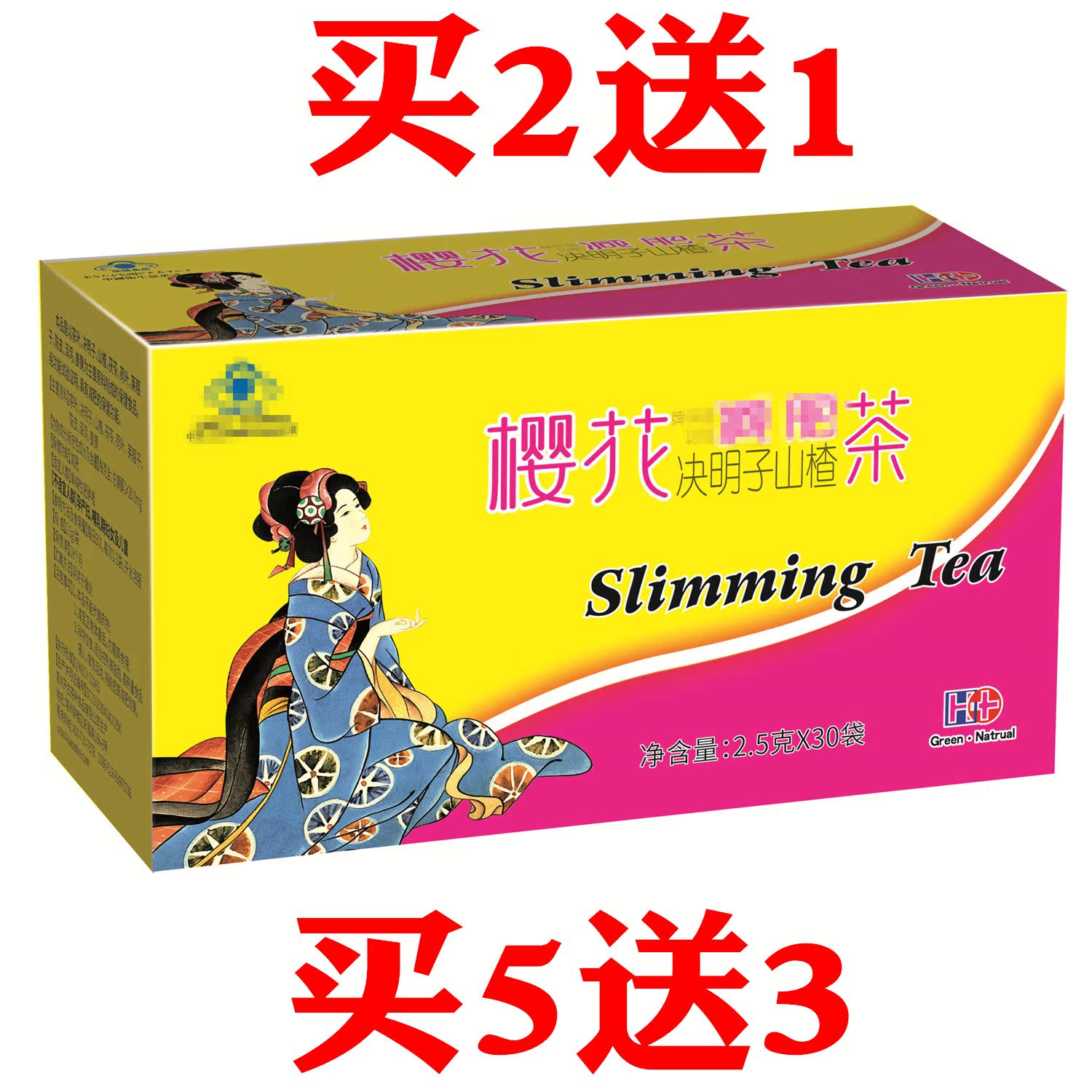櫻花決明子山查茶2.5g/袋*30袋 √買2送1√ 買5送3正品包郵五行茶在類目 茶, 代用/花草/水果/再加工茶, 代用/花草茶中 - 來自Buy2taobao.com提供專業的淘寶代購服務