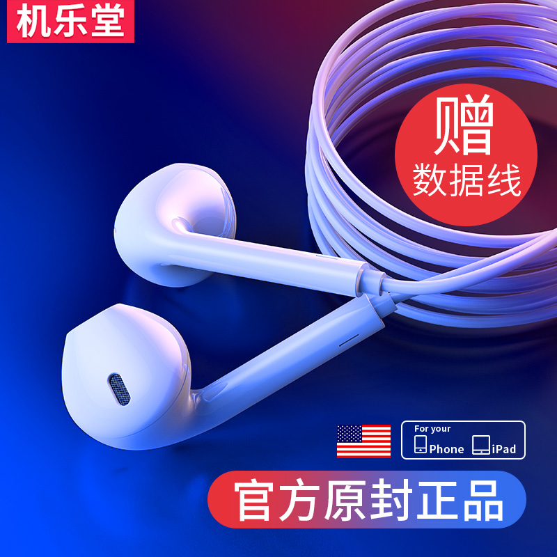 Joyroom/ Machine Music Hall ep3 Apple Universal iPhone7/8/x/ Earphone lightning Flat headin the Audio appliances , Headphone/Headsets category - from Buy2taobao.com to provide professional Taobao agent buy service