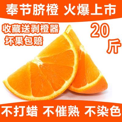 正宗重庆奉节脐橙新鲜纯天然非江西赣南秭归橙
