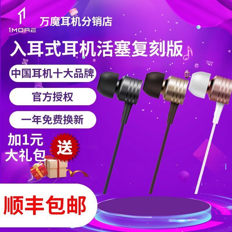 小米新品1MORE/万魔 E1003活塞耳机入耳塞式手机通用有线控带麦在类目 影音电器, 手机耳机中 - 来自Buy2taobao.com提供专业的淘宝代购服务