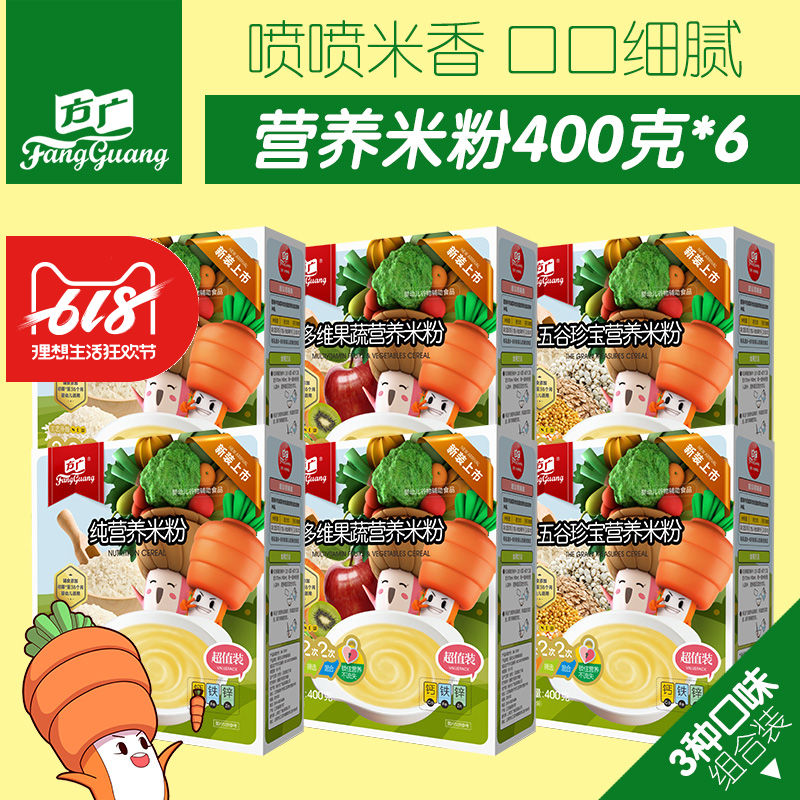 Fang Guang baby Rice noodles Infants Complementary food Nutrition Rice noodles 400g*6 Big Box child Nutrition Rice noodles Complementary foodin the Milk powder/Food supplement/Nourishment/Snacks , Infant food supplement , Rice flour/Rice cereal/Soup porridge category - from Buy2taobao.com to provide professional Taobao agent buy service