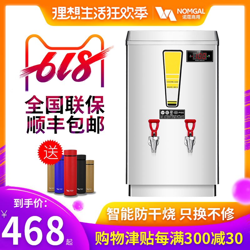 諾蔻開水器商用大容量開水器自動燒水器不鏽鋼電熱水器廠用開水機在類目 廚房電器, 商用廚電, 開水機中 - 來自Buy2taobao.com提供專業的淘寶代購服務