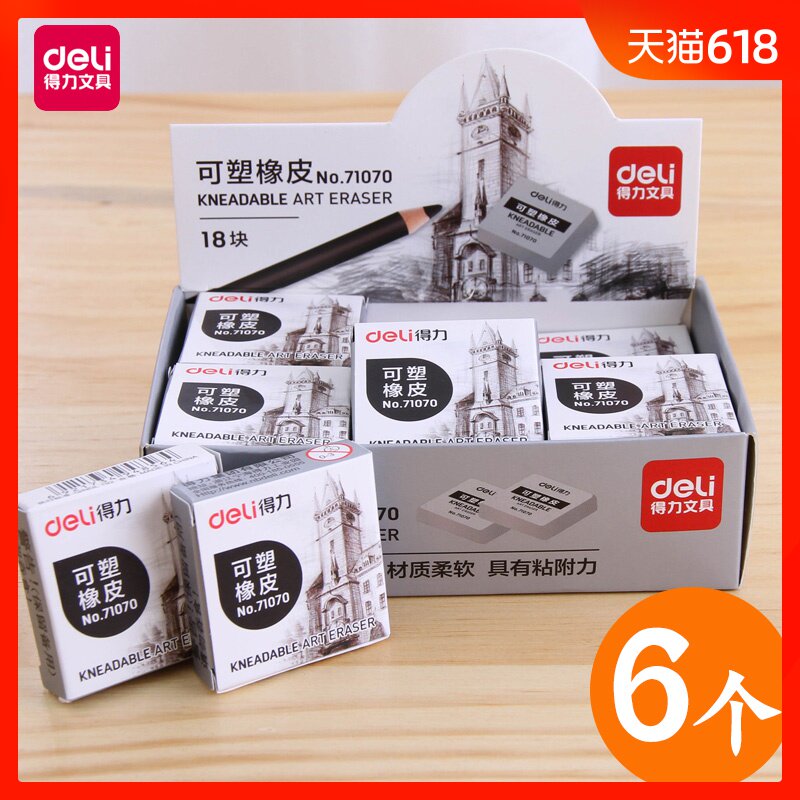 Effective Plasticity rubber student major Sketch painting wire drawing Fine Arts Dedicated Non-toxic draw clean Mark Draw Moldable eraserin the Electronic Dictionary/Electronic paper book/Stationery , Everyday school supplies , Eraser category - from Buy2taobao.com to provide professional Taobao agent buy service