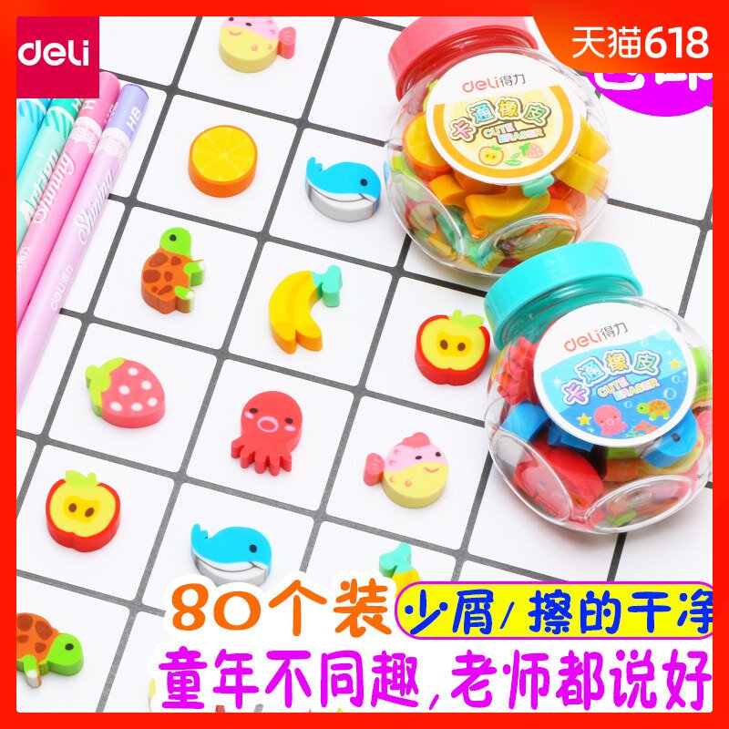得力7533可爱卡通迷你橡皮擦小橡皮橡皮精致小巧修正文具桶装在类目 电子词典/电纸书/文化用品, 日常学习用品, 橡皮中 - 来自Buy2taobao.com提供专业的淘宝代购服务