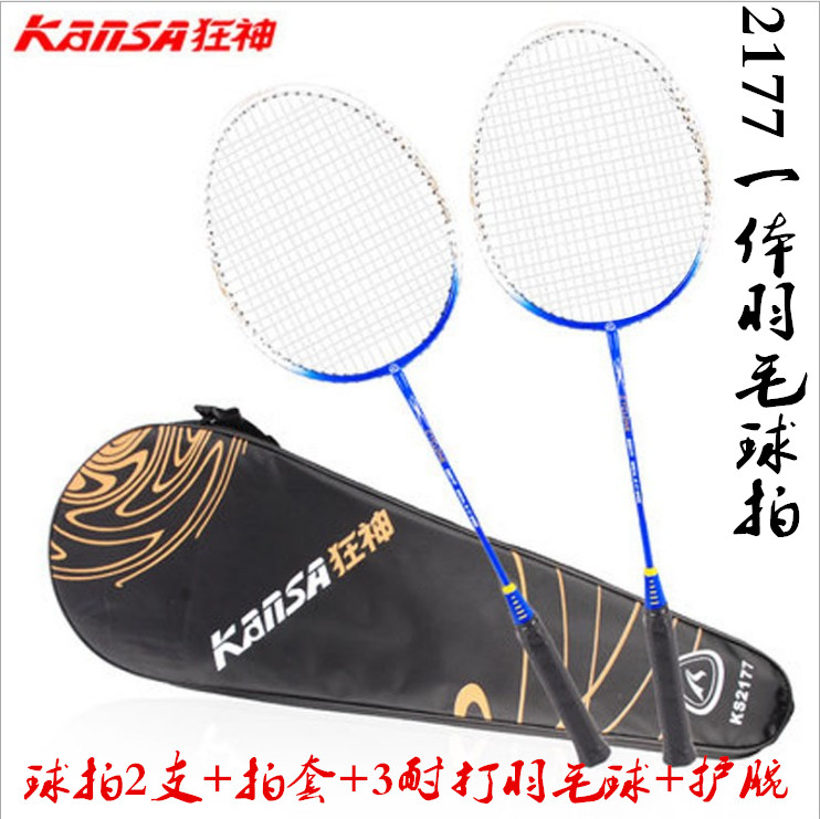 Mad god KS2177 aluminium alloy one Badminton racket college student train adult Ultralight Racketin the Sports/Yoga/Fitness/Fans supplies , Badminton , Badminton racket category - from Buy2taobao.com to provide professional Taobao agent buy service