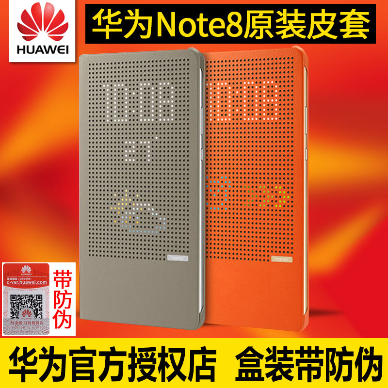 华为荣耀NOTE8手机壳保护套note8原装皮套 6.6寸薄款智能休眠翻盖在类目 3C数码配件, 手机配件, 手机保护套/壳中 - 来自Buy2taobao.com提供专业的淘宝代购服务