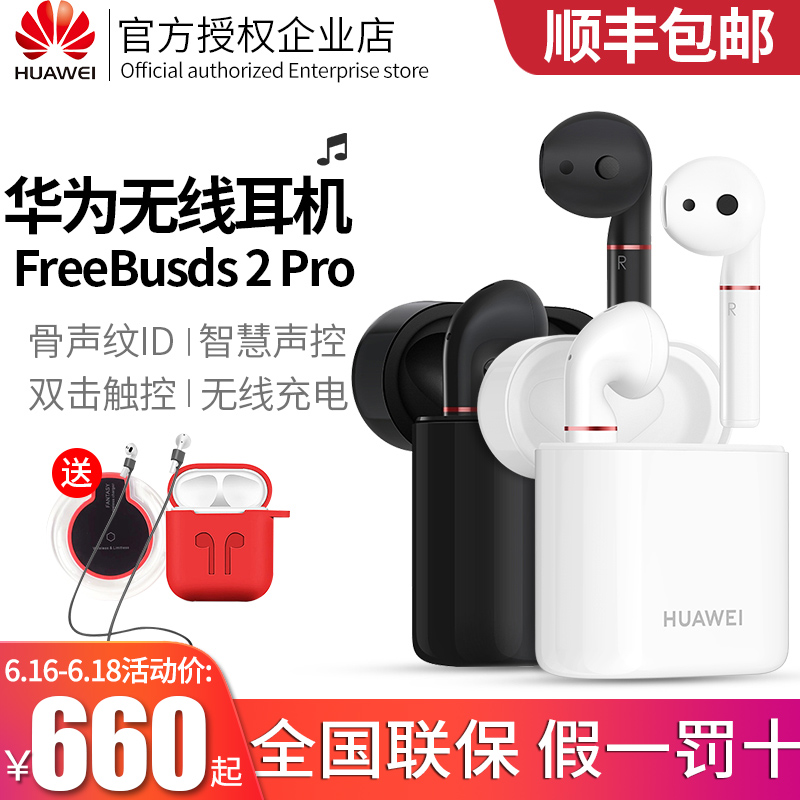 华为蓝牙耳机freebuds2 Pro真无线骨声纹运动双耳一对正品P30pro|msdalam kategori Peralatan Audio-visual, set kepala Bluetooth - dari Buy2taobao.com untuk memberikan perkhidmatan ejen Taobao profesional membeli