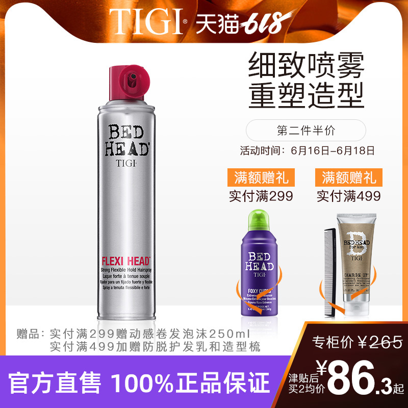 TIGI Hair gel Meticulous Stereotype Spray lady Hair modelling Lithe Gel water Adhesive Refreshing fragrance Strengthin the Hair Care/Wig , Hair Styling category - from Buy2taobao.com to provide professional Taobao agent buy service