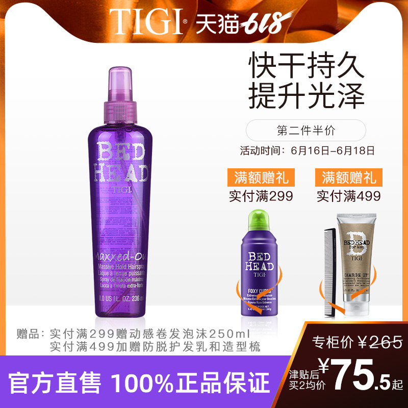 TIGI超定型发型喷雾发胶长久男女士清香干胶保湿蓬松啫喱水强力在类目 美发护发/假发, 头发造型中 - 来自Buy2taobao.com提供专业的淘宝代购服务